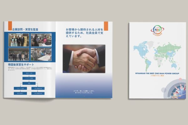 in Catalog, Profile MBO